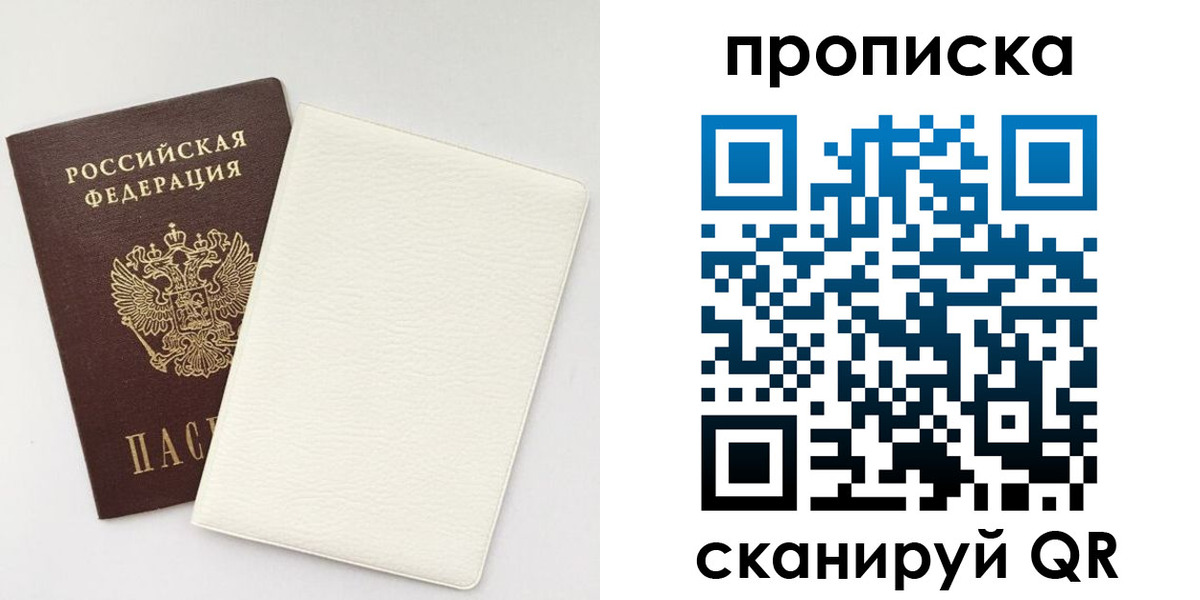 прописка поиск в Богородицке