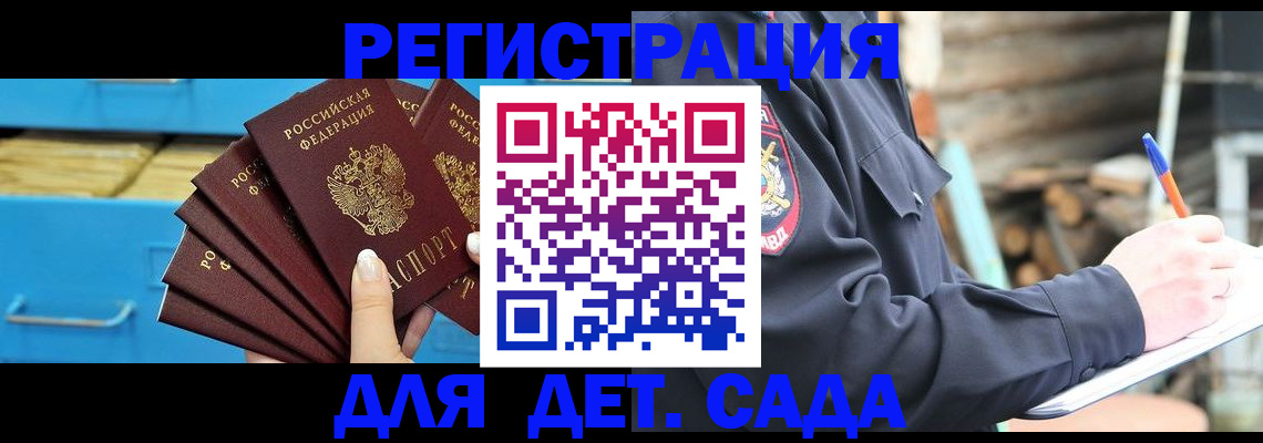 временная регистрация 2025 в Богородицке