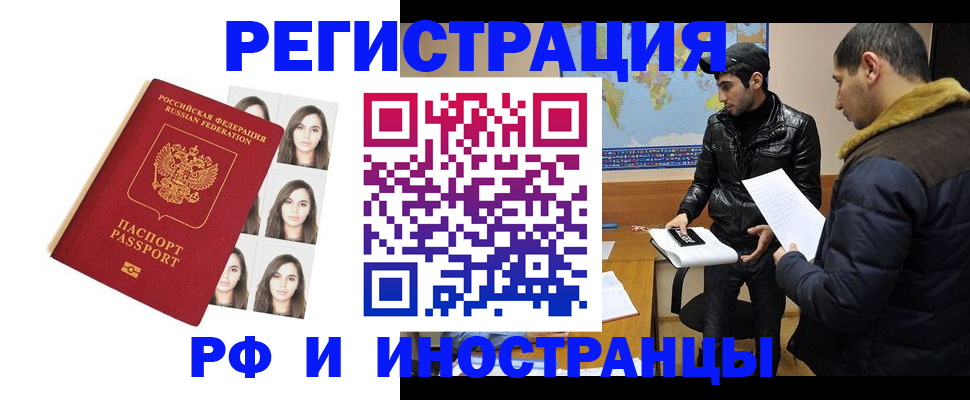 временная прописка в Богородицке