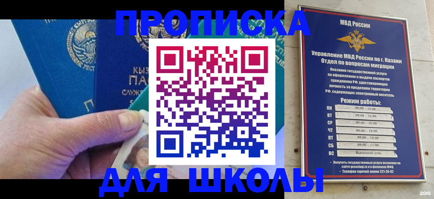 прописка штамп в Богородицке