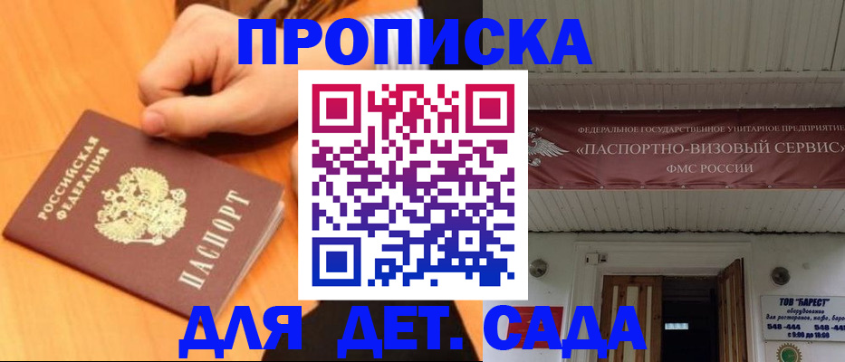 прописка для военкомата в Богородицке