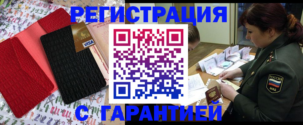 временная регистрация 2025 в Богородицке